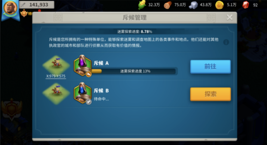 万国觉醒怎么探索快点 万国觉醒怎么探索快点