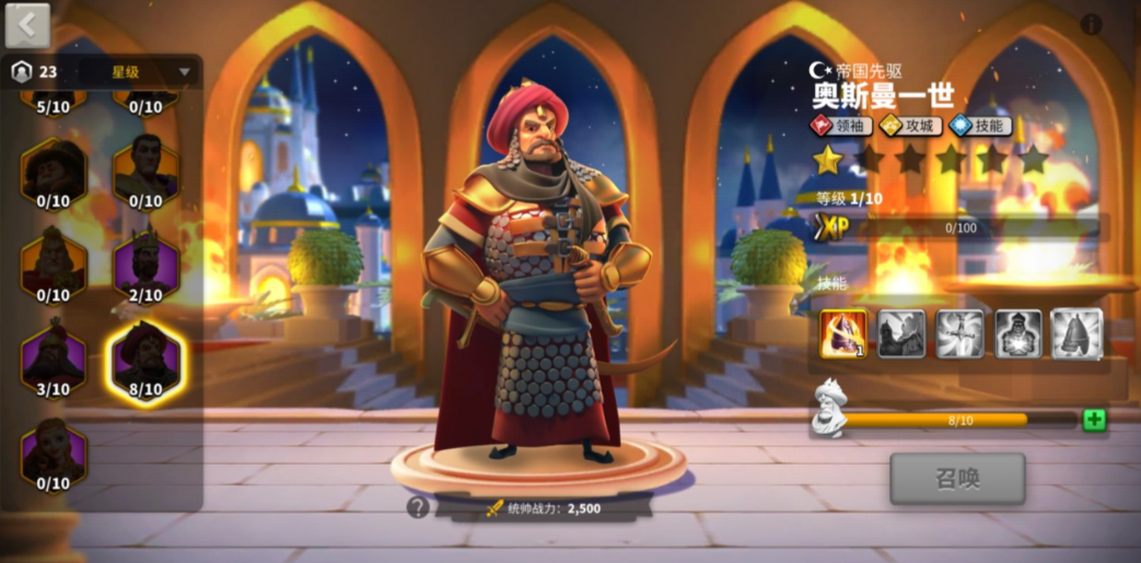 万国觉醒奥斯曼一世怎么获得