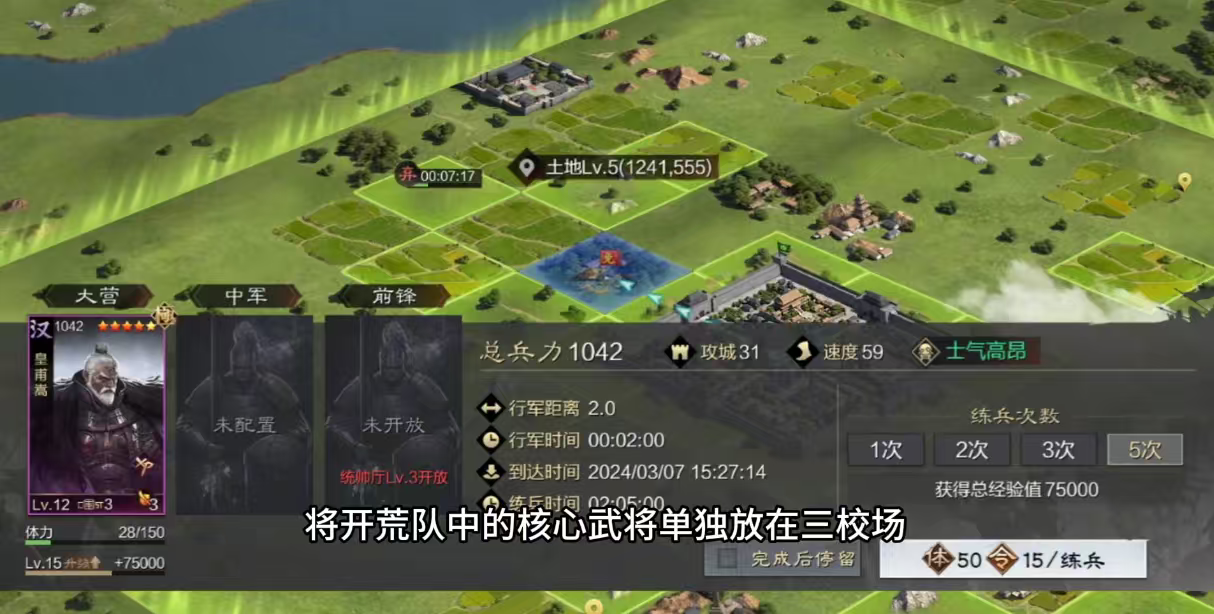 率土之滨怎么提升部队等级