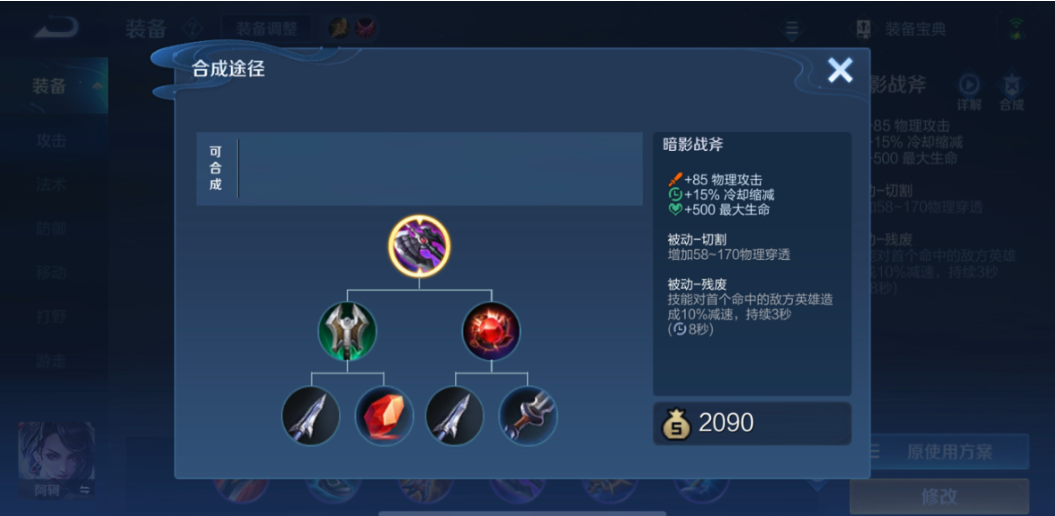 王者荣耀阿珂必须出的装是什么