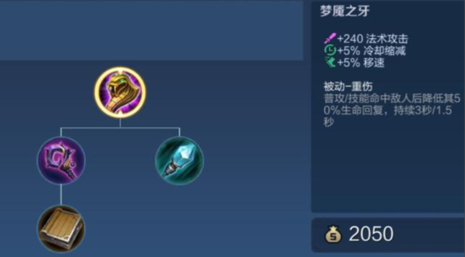 王者荣耀小乔打八戒怎么出装 王者荣耀小乔打八戒怎么出装