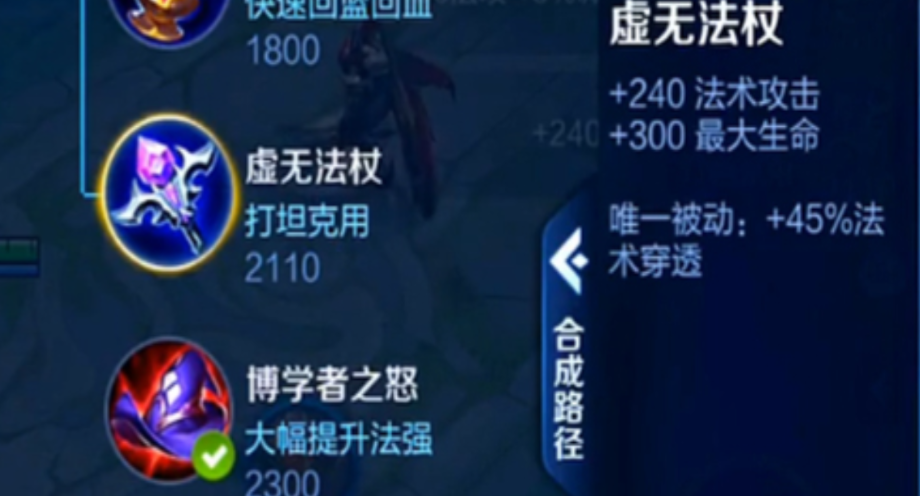 王者荣耀小乔打八戒怎么出装 王者荣耀小乔打八戒怎么出装