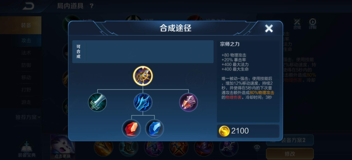 王者荣耀曜的铭文出装怎么出 王者荣耀曜的铭文出装怎么出