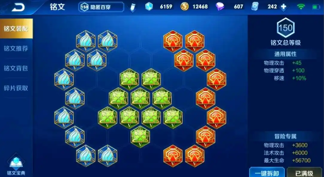 王者荣耀曜的铭文出装怎么出