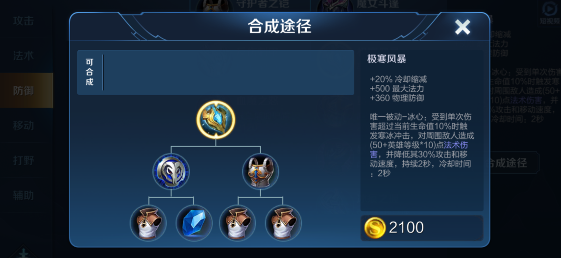 王者荣耀曜的铭文出装怎么出 王者荣耀曜的铭文出装怎么出