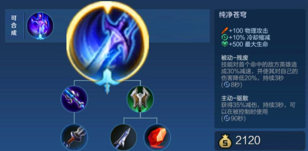 王者荣耀打宫本出装是什么