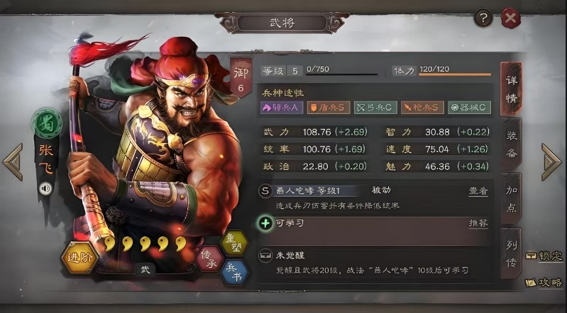 三国志战略版刘备怎么玩