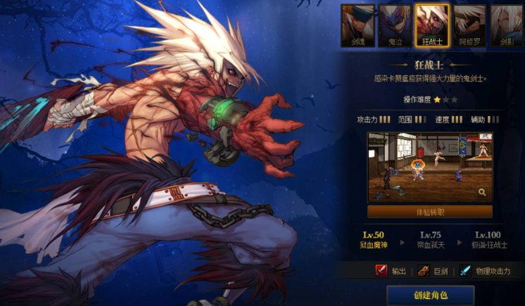 地下城与勇士有哪些职业 地下城与勇士有哪些职业