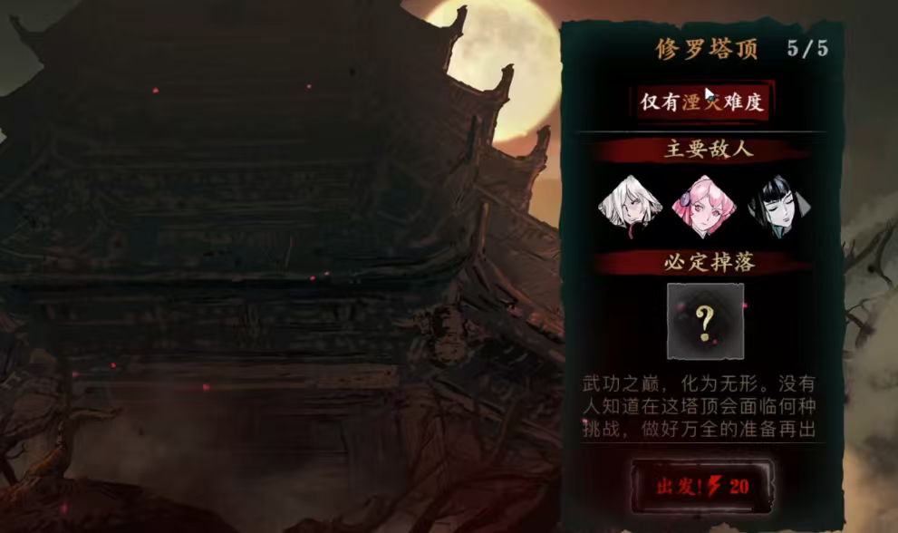 影之刃350级武器哪里刷