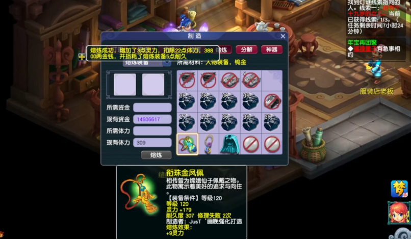 梦幻西游化生如何提高法伤