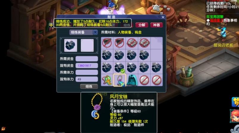 梦幻西游化生如何提高法伤