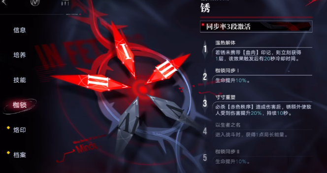 无期迷途610怎么过