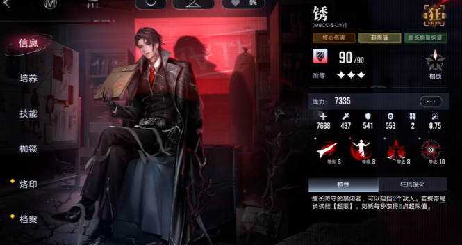 无期迷途610怎么过