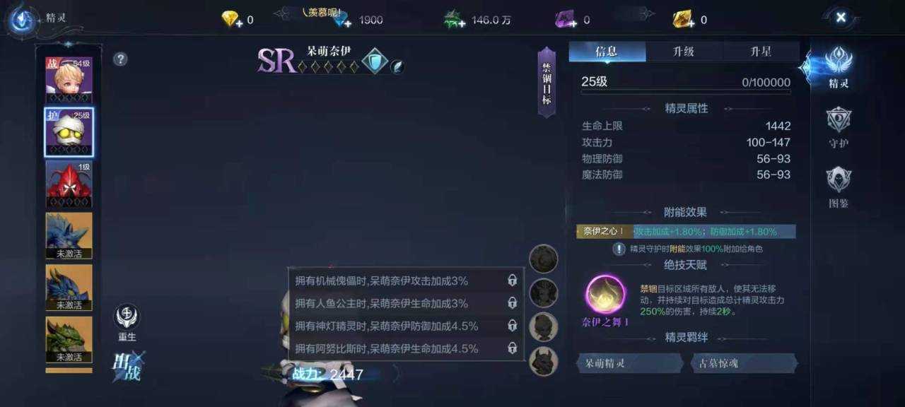 全民奇迹2剑士哪个技能是晕