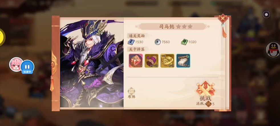 少年三国志2列传司马懿第六关要点多少次