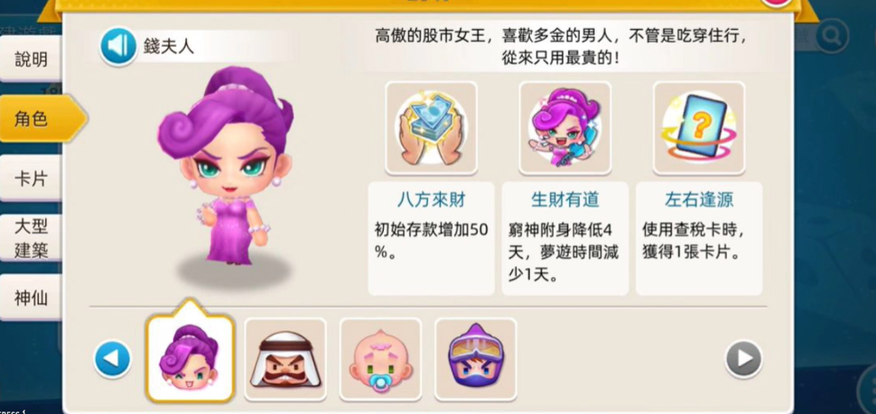 大富翁10研究所有什么用