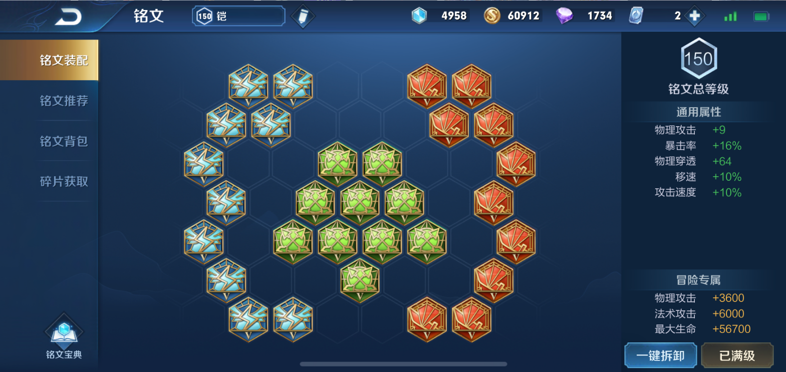 王者荣耀铠边路怎么搭配出装铭文