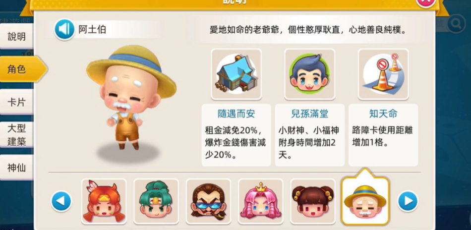 大富翁10研究所有什么用