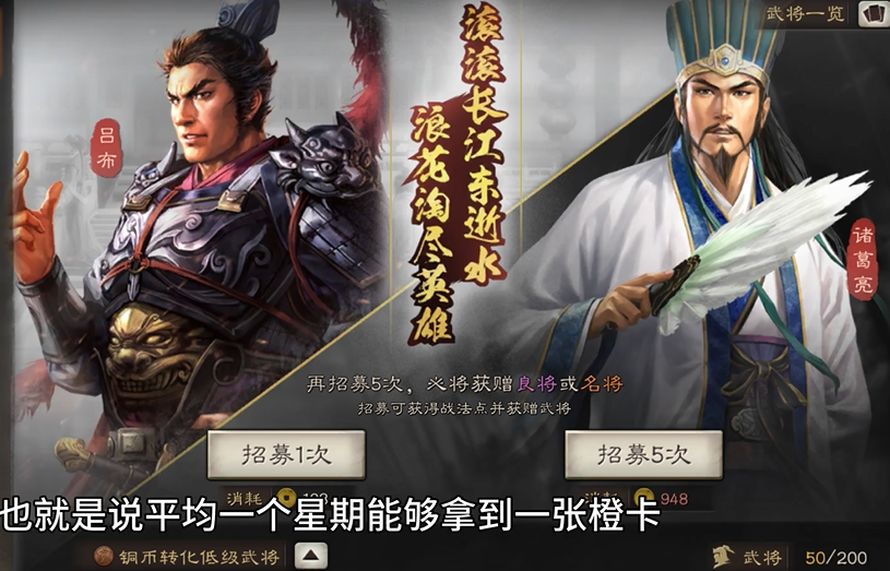 三国志战略版武将如何转化