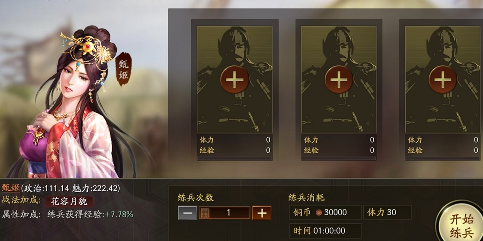 三国志战略版怎么给武将刷经验 三国志战略版怎么给武将刷经验