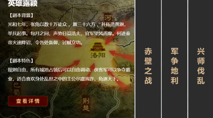 三国志战略版怎么给武将刷经验 三国志战略版怎么给武将刷经验