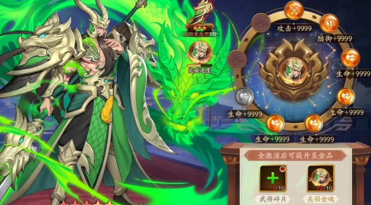 放开那三国3首抽什么好