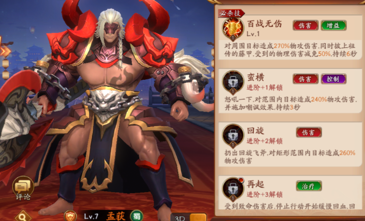 放开那三国3首抽什么好 放开那三国3首抽什么好