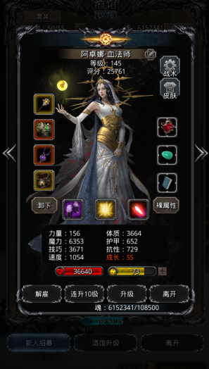 地下城堡2先日哪个英雄