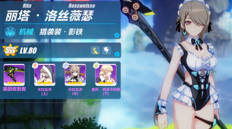 崩坏3哪个丽塔厉害