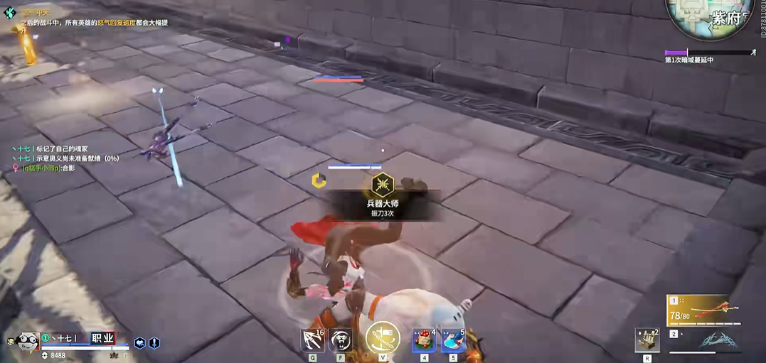 永劫无间红色成就怎么触发的