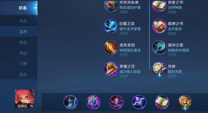 王者荣耀安琪拉铭文出装怎么搭配