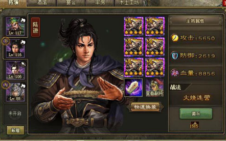 攻城掠地如何过李典