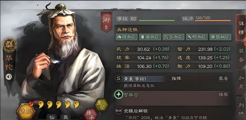 三国志战略版怎么克制华佗 三国志战略版怎么克制华佗