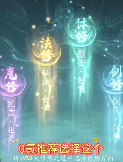 凡人修仙传人界篇新手怎么玩