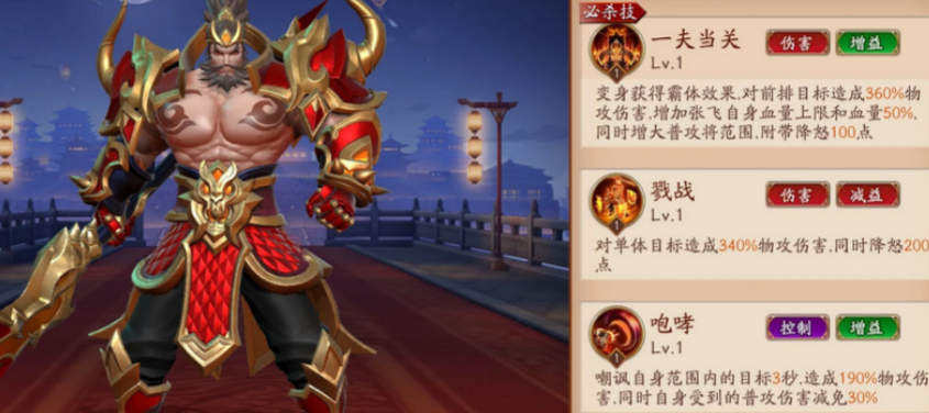 放开那三国3五十抽开局什么好