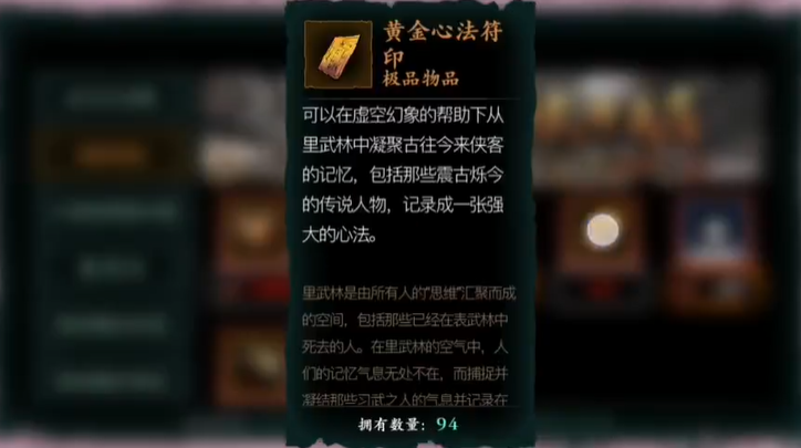 影之刃3经验宝宝是干什么用的