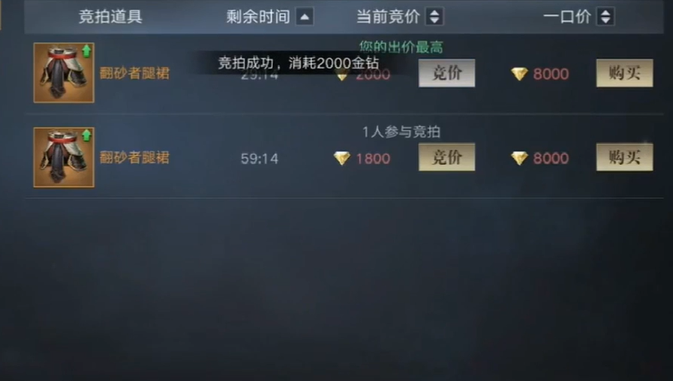 新盗墓笔记钻石有什么用处