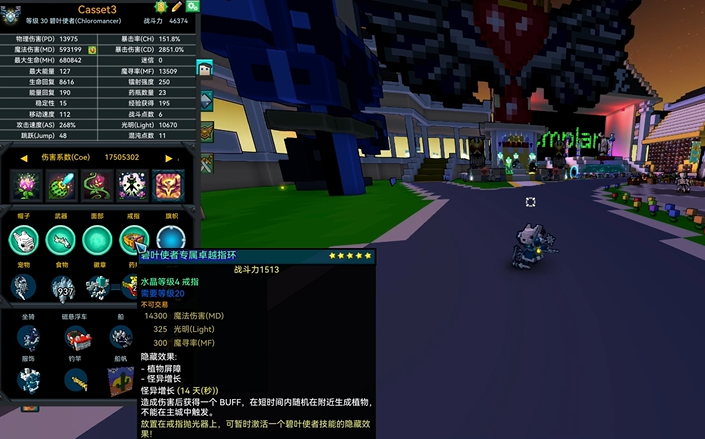 宝藏世界碧叶使者怎么玩 宝藏世界碧叶使者怎么玩