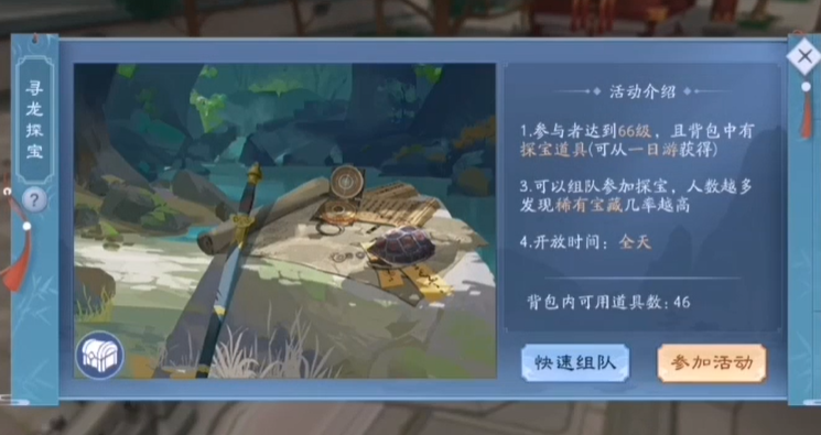 新笑傲江湖多少主线任务 新笑傲江湖多少主线任务