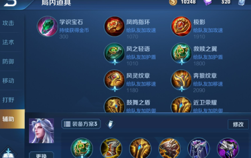 王者荣耀明世隐元歌怎么出装 王者荣耀明世隐元歌怎么出装