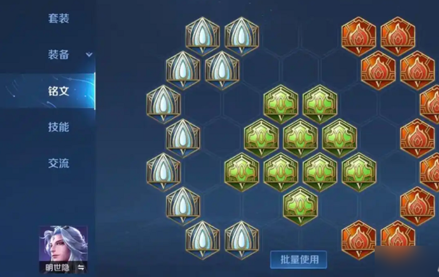 王者荣耀明世隐元歌怎么出装