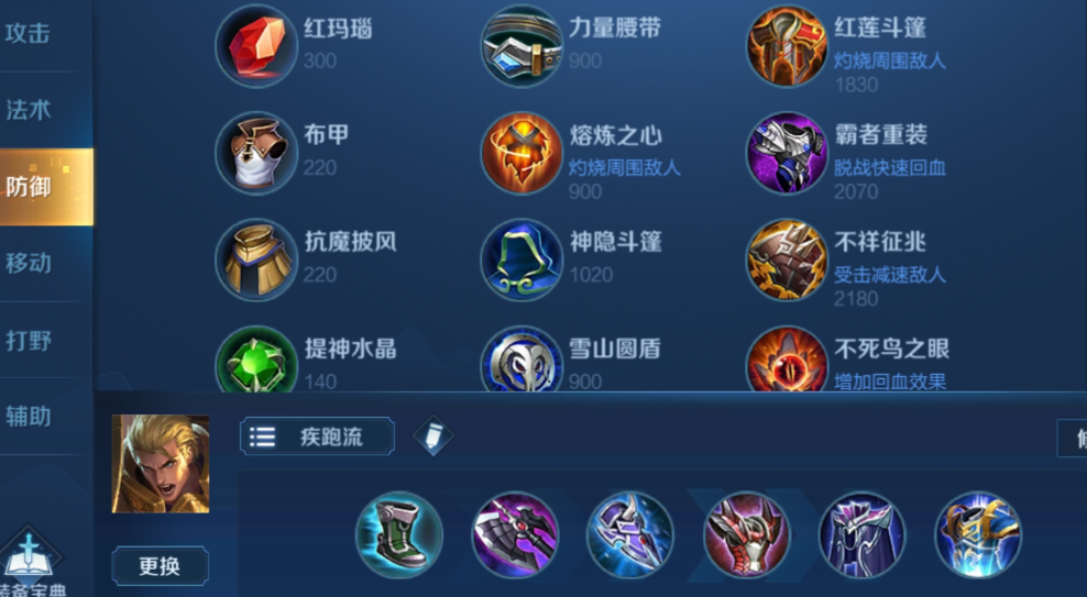 王者荣耀满级对战亚瑟出装怎么出