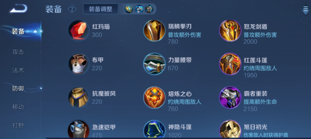 王者荣耀满级对战亚瑟出装怎么出