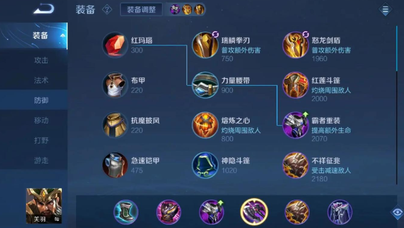 王者荣耀关羽最强出装是什么 王者荣耀关羽最强出装是什么