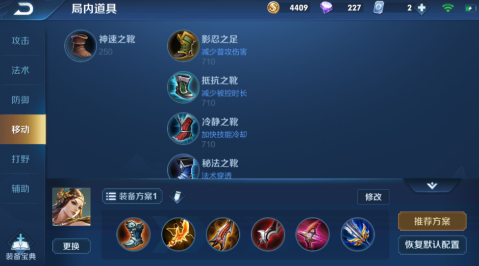 王者荣耀虞姬杀孙策出装是什么