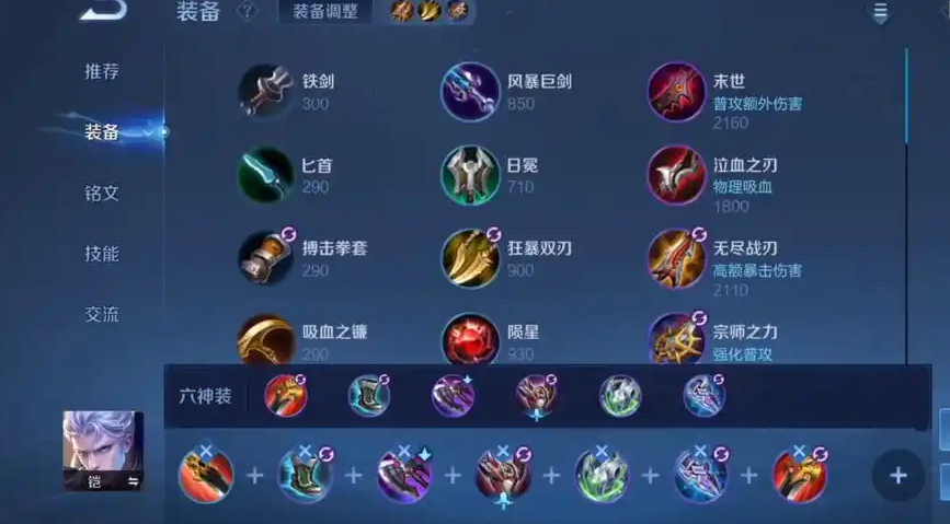 王者荣耀铠平a伤害最高的出装怎么搭配 王者荣耀铠平a伤害最高的出装怎么搭配