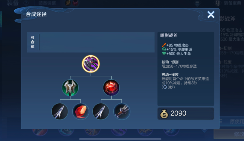 王者荣耀铠平a伤害最高的出装怎么搭配 王者荣耀铠平a伤害最高的出装怎么搭配