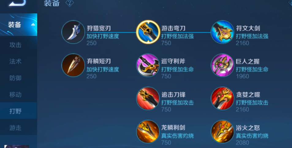 王者荣耀杨玉环的最强出装是什么 王者荣耀杨玉环的最强出装是什么