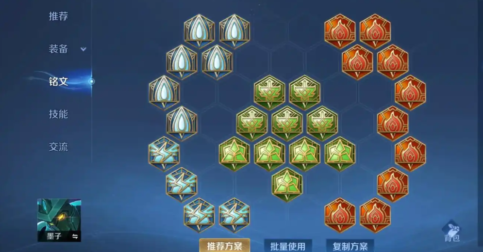 王者荣耀三炮流墨子怎么出装