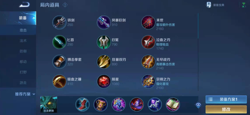 王者荣耀三炮流墨子怎么出装